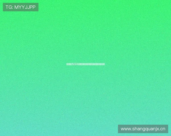 搜米平台NBA赛事直播免费在线观看与高速下载攻略大全